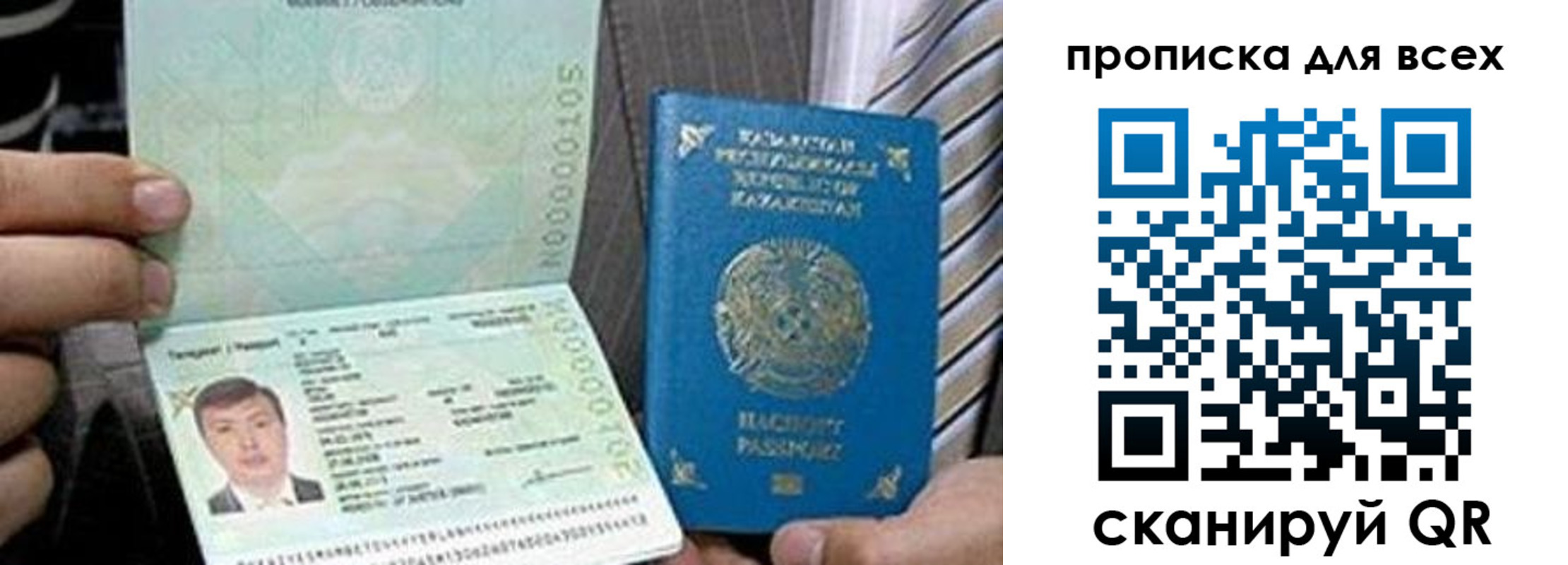 временная регистрация для всех в Первоуральске