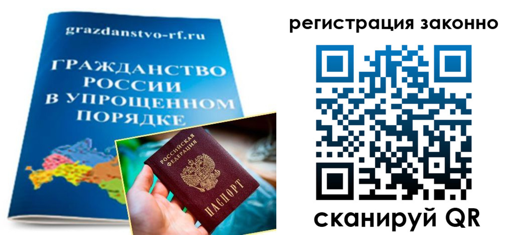 временная регистрация купить в Первоуральске