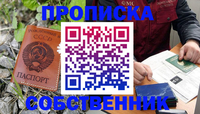 прописка паспорт в Первоуральске